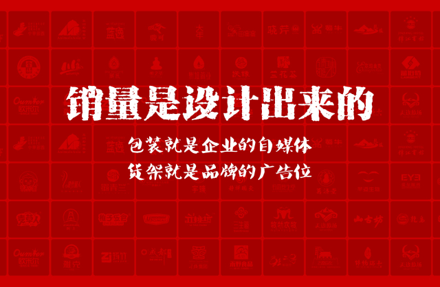 一家以提升产品销量为导向的宁阳县包装设计机构